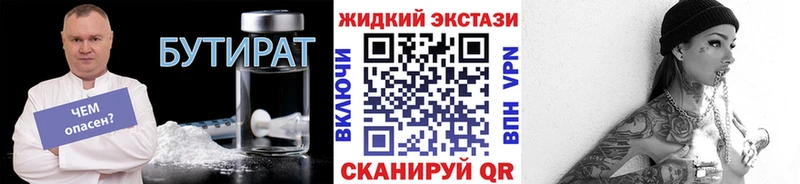 Бутират жидкий экстази  Шлиссельбург 