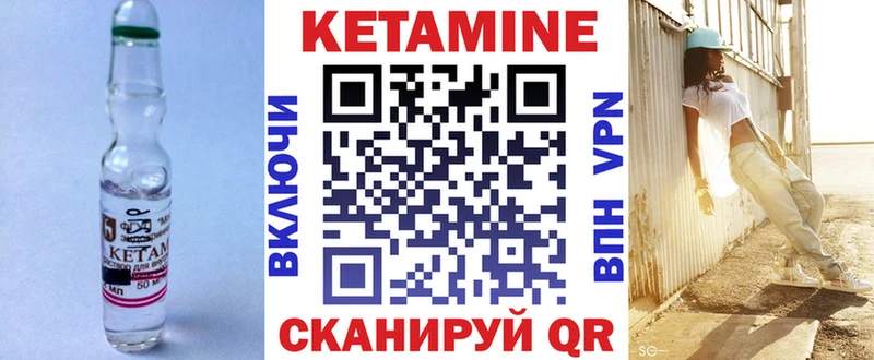закладки  Шлиссельбург  Кетамин VHQ 