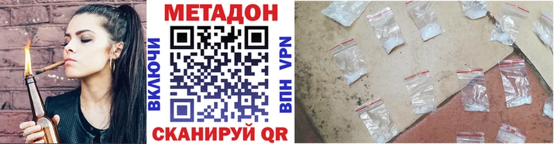 МЕТАДОН мёд  Шлиссельбург 